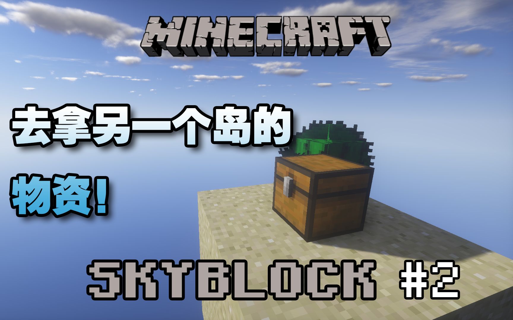 『小狐狸』建平台&地狱传送门SkyBlock#2哔哩哔哩bilibili