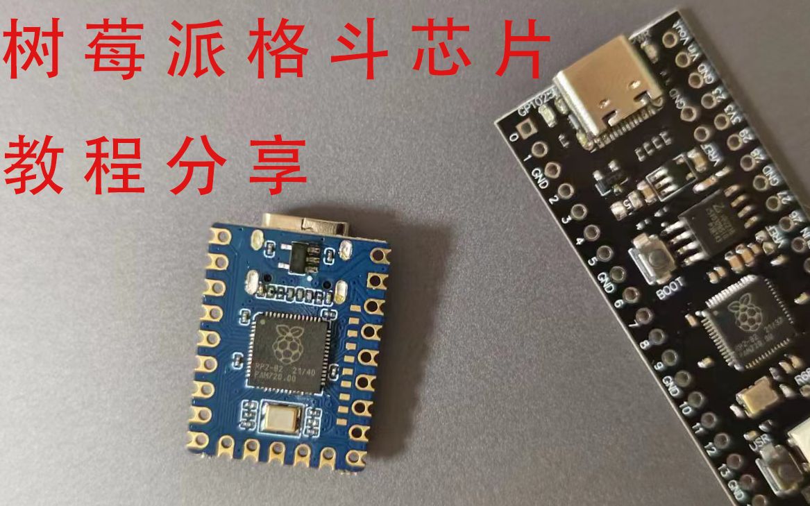 hitbox 摇杆 树莓派2040 pico/zero格斗芯片教程