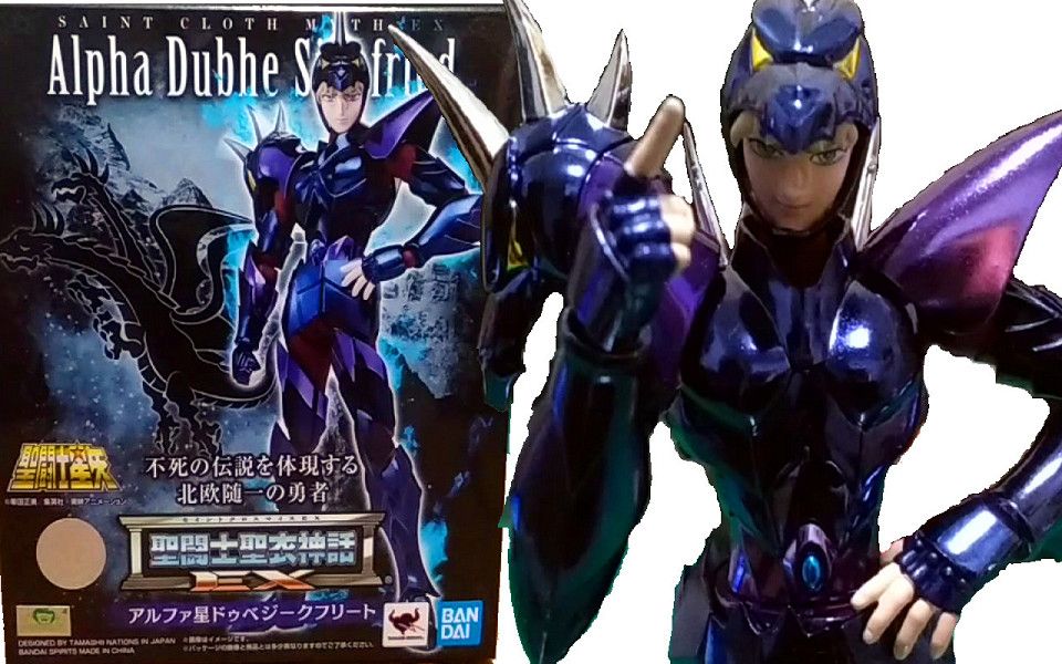 [图]聖衣神話EX 神鬥士 天樞星 雙頭龍 人形組裝 SAINT CLOTH MYTH EX - Alpha Dubhe Siegfried