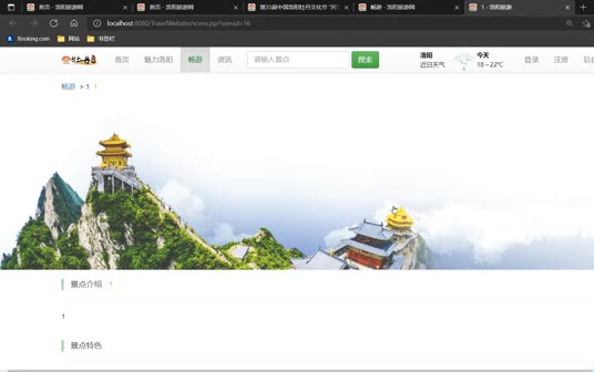 计算机毕业设计java毕设 javaweb旅游管理系统IT实战营哔哩哔哩bilibili