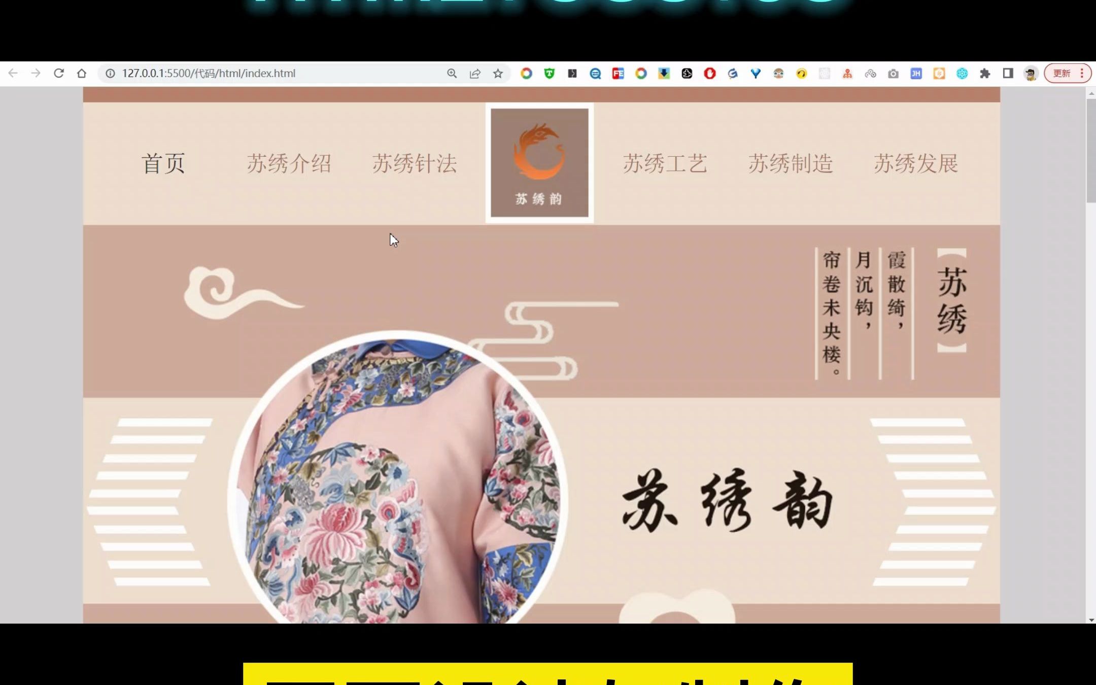 web学生网页设计作业源码 基于html+css制作传统文化 15个页面哔哩哔哩bilibili