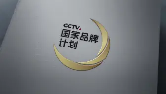 青花郎央视品牌计划90秒