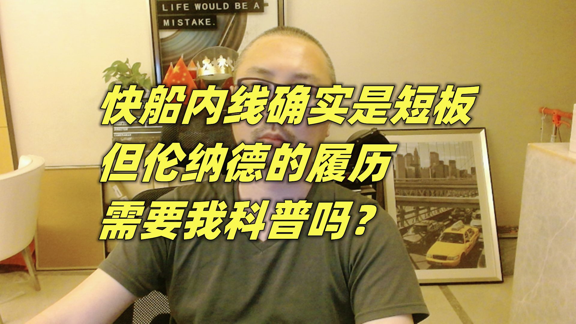 快船内线确实是短板,但伦纳德的履历,需要我科普吗?哔哩哔哩bilibili