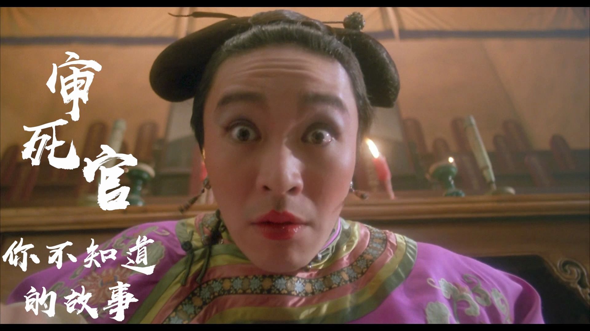 审死官周星驰罕见辣眼女装原定男主为周润发换周星驰后直接改喜剧片