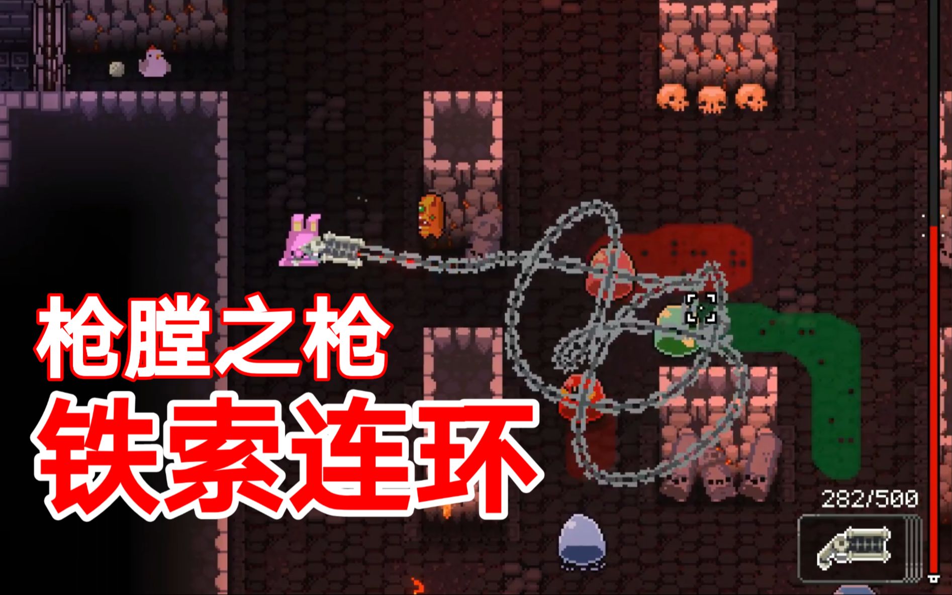 【挺进地牢】可爱兔兔杀爆枪弹地狱