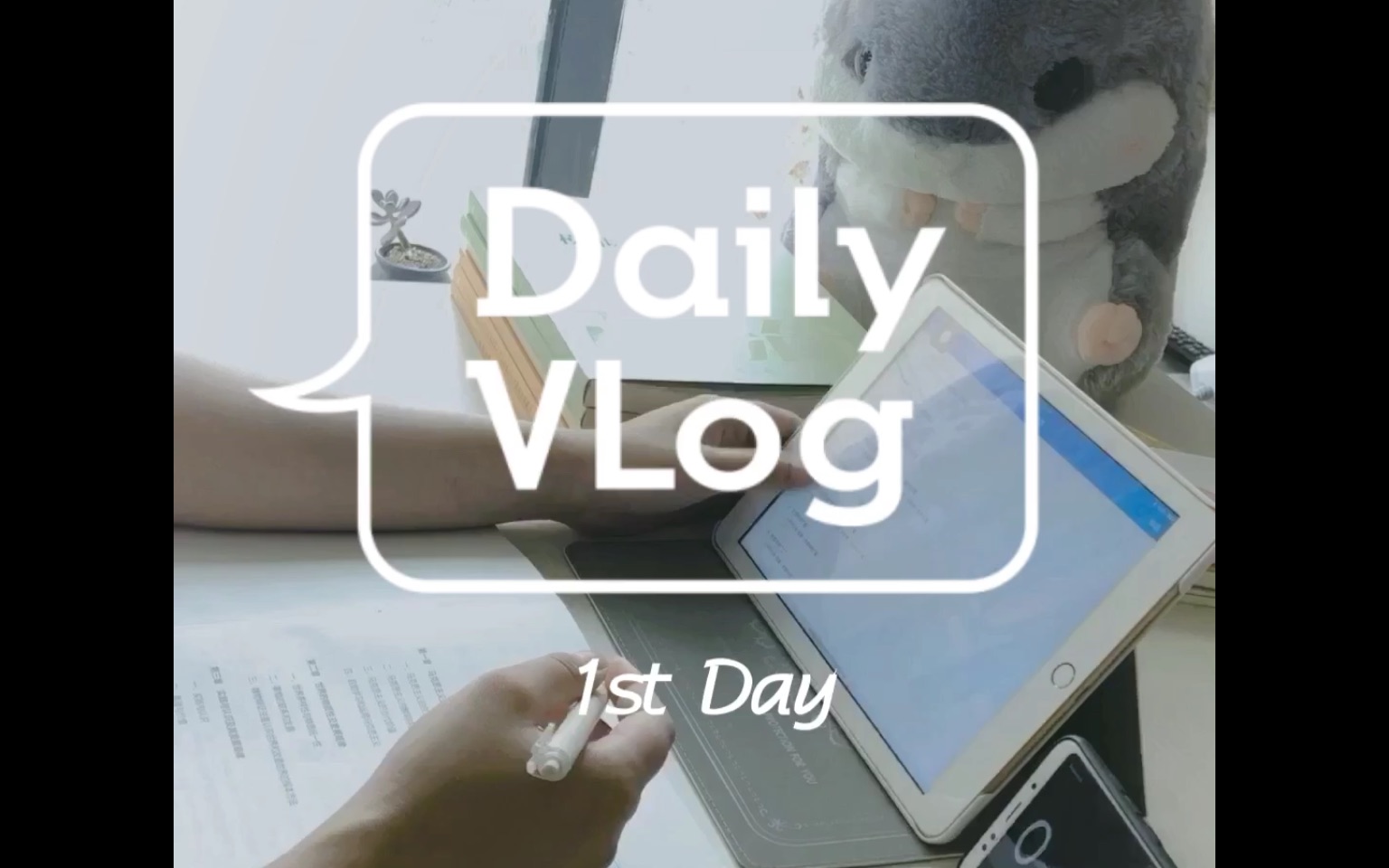 [小乔] /study with me /考研正计时/每日打卡第一天/小舟从此逝,江海