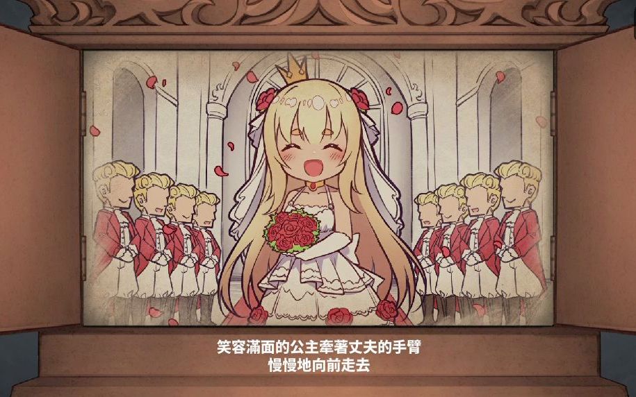 恶魔的石板和被诅咒的犬公主 结局二cg