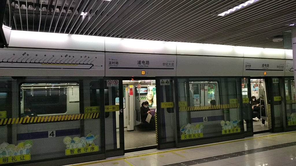 『上海地铁』全国独一无二的同名不同站换乘·浦电路换乘实录