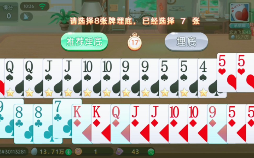 80分升级:赌神附体(第59期),黑桃拖拉机钓到2条大鱼桌游棋牌热门视频