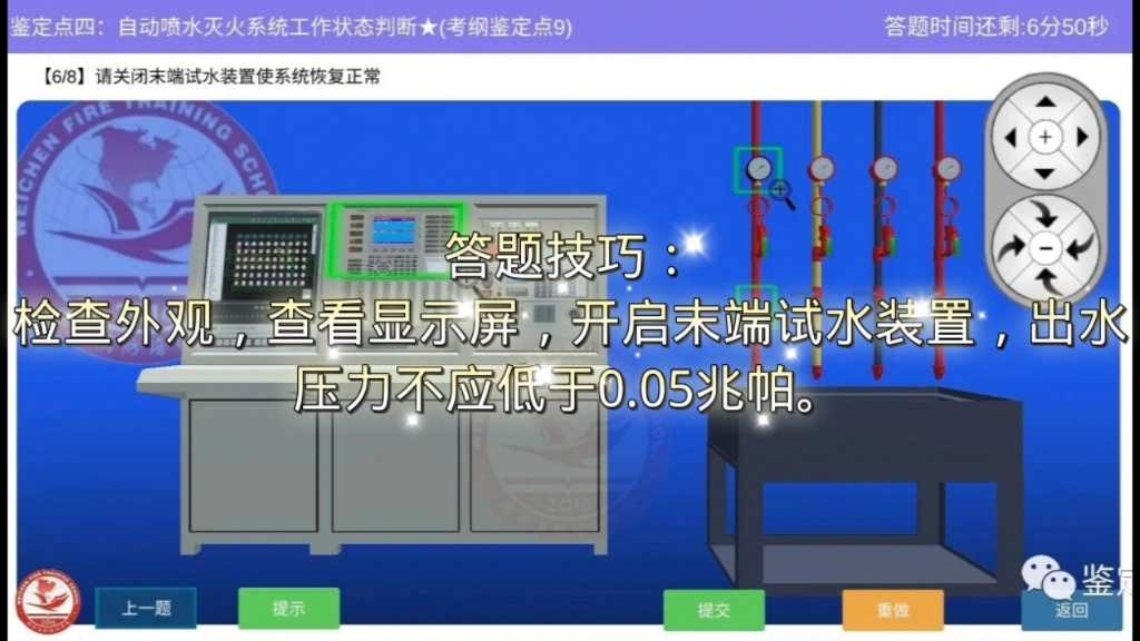 消考中级监控实操必考:自动喷水灭火系统工作状态判断哔哩哔哩bilibili