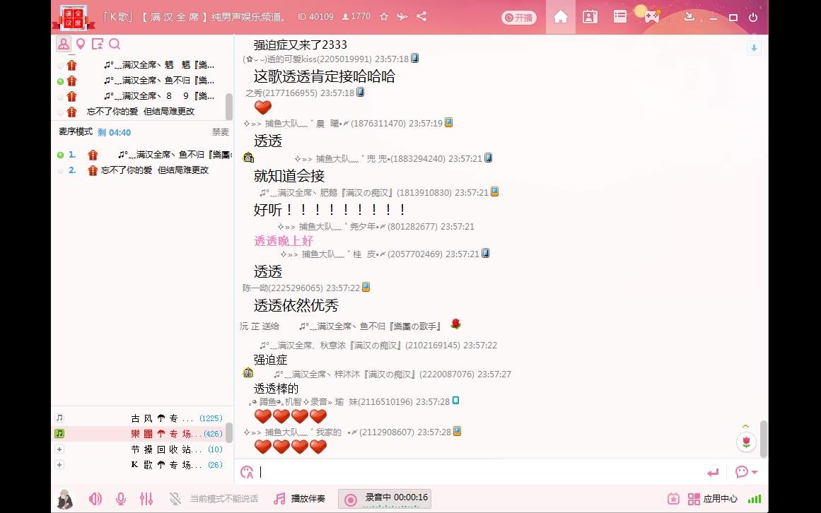 180502 乐团歌手鱼不归半夜爬麦网被剪了哔哩哔哩bilibili