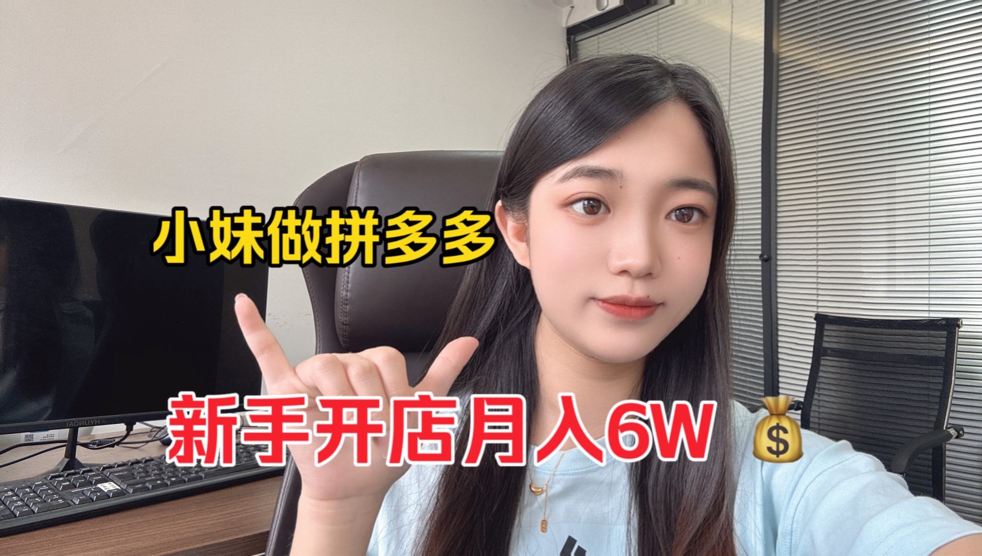 为什么你做拼多多9.9都卖不出去,我卖49.9,还能月入6w