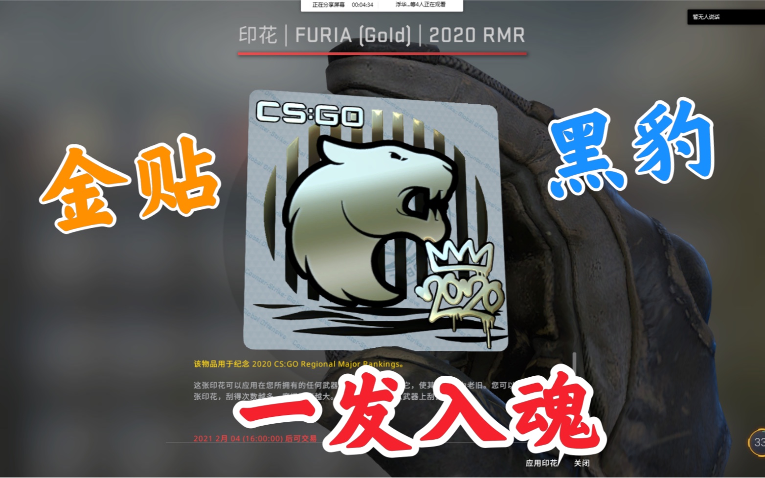 csgo7元一发入魂黑豹金贴血赚到爆