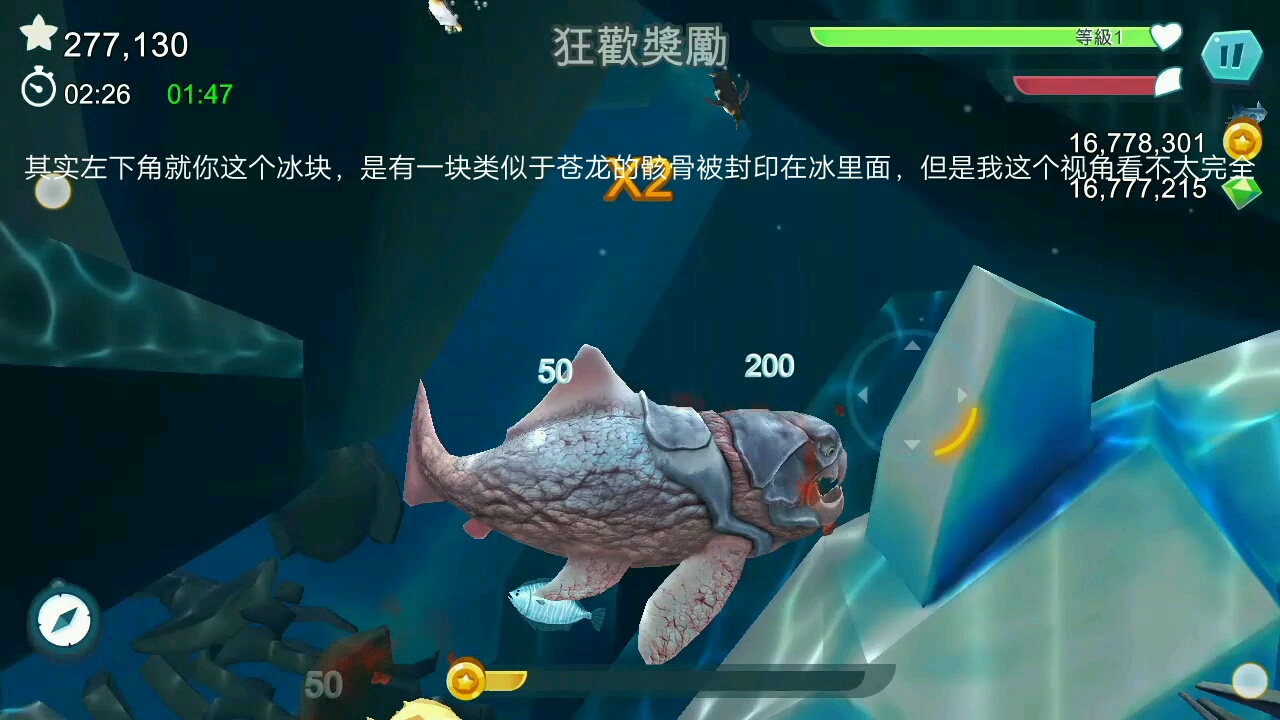 饥饿鲨进化,邓氏鱼测评