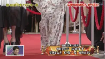 2015 第38届日本学院赏颁奖典礼 主持 西田敏行 真木阳子 猪猪字幕 哔哩哔哩 Bilibili