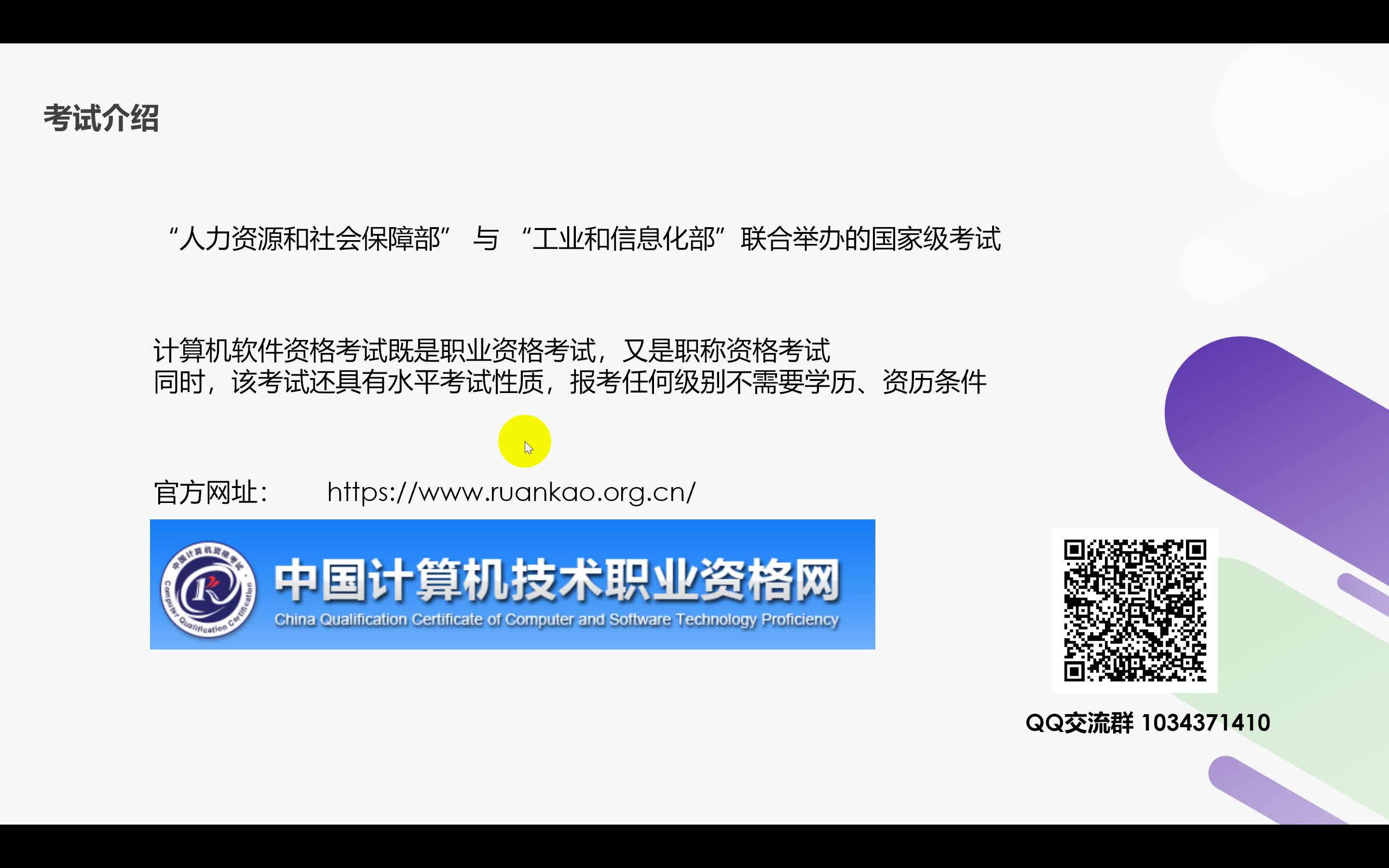 2021年5月软考高级信息系统项目管理师哔哩哔哩bilibili