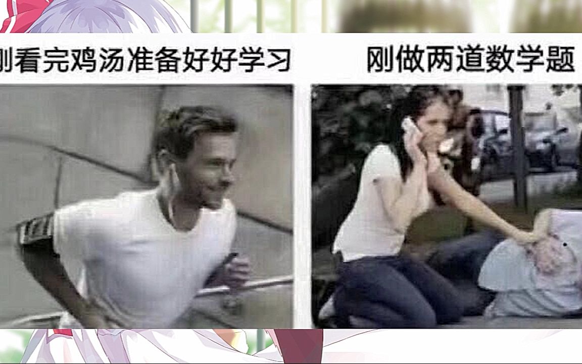 那些笑死人的搞笑图片ヽ(￣▽￣)ﾉ哔哩哔哩bilibili