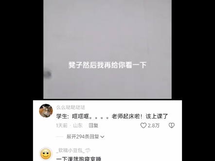 “最快上课速度”哔哩哔哩bilibili