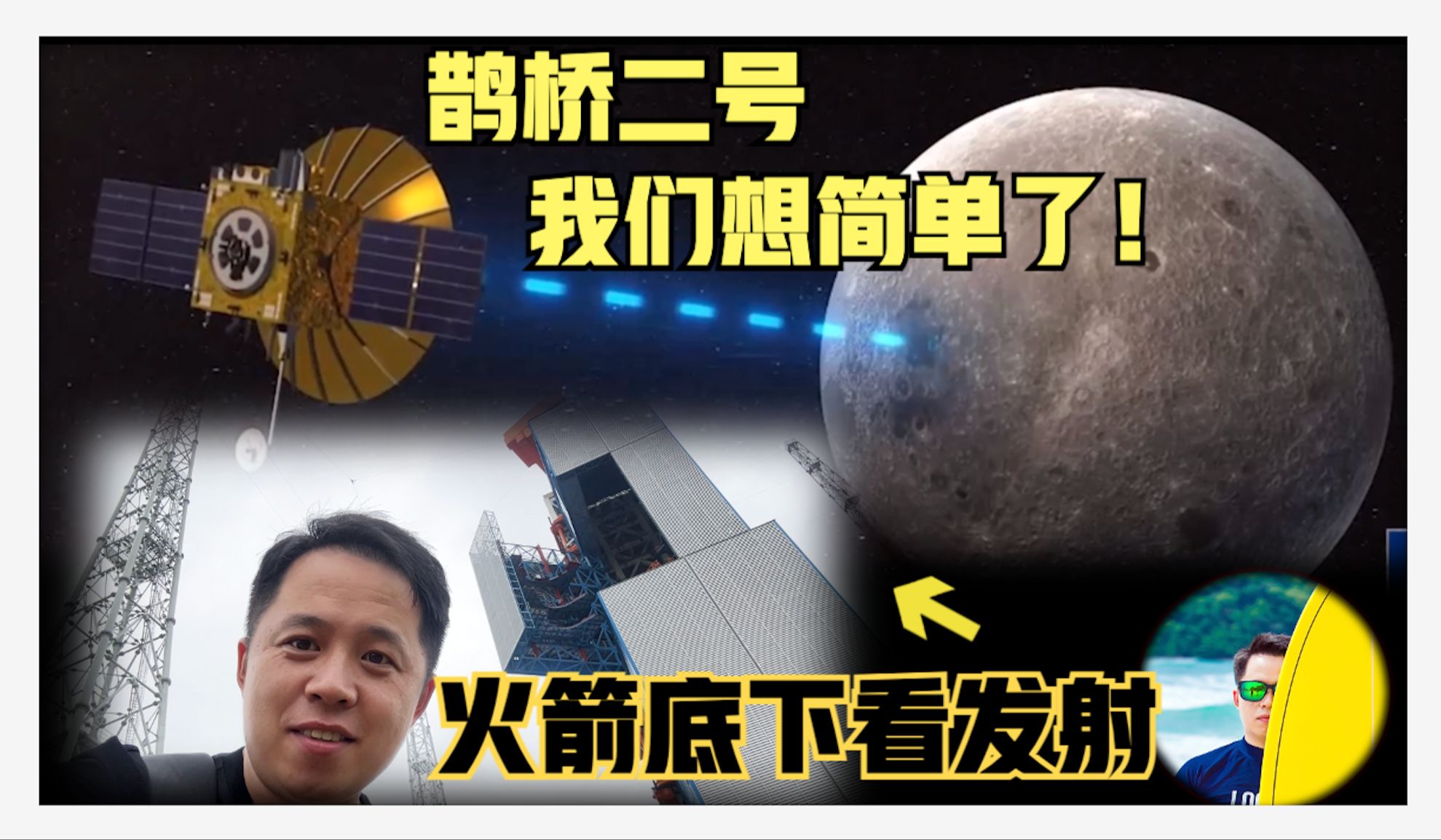 我国开建太阳系通信网络,鹊桥二号原来只是开始,我们想简单了!哔哩哔哩bilibili