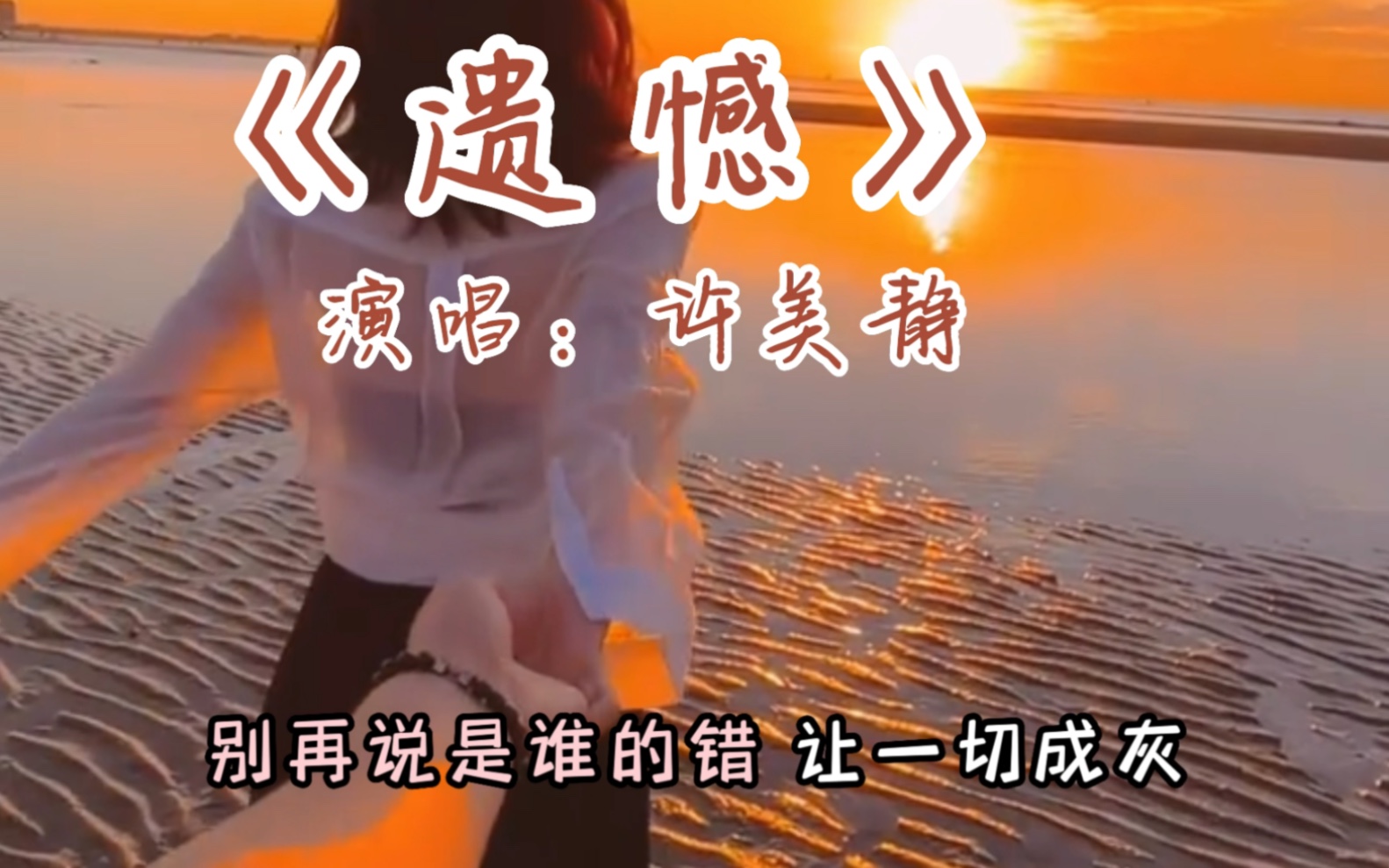 许美静的经典歌曲(许美静的经典歌曲城里的月光)