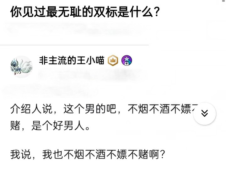 你见过最无耻的双标是什么?哔哩哔哩bilibili