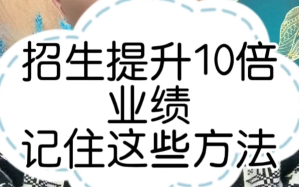 与家长打电话沟通模板给家长打电话沟通话术电话招生给学生家长打电话的技巧打电话招生技巧和话术技工学校招生技巧哔哩哔哩bilibili