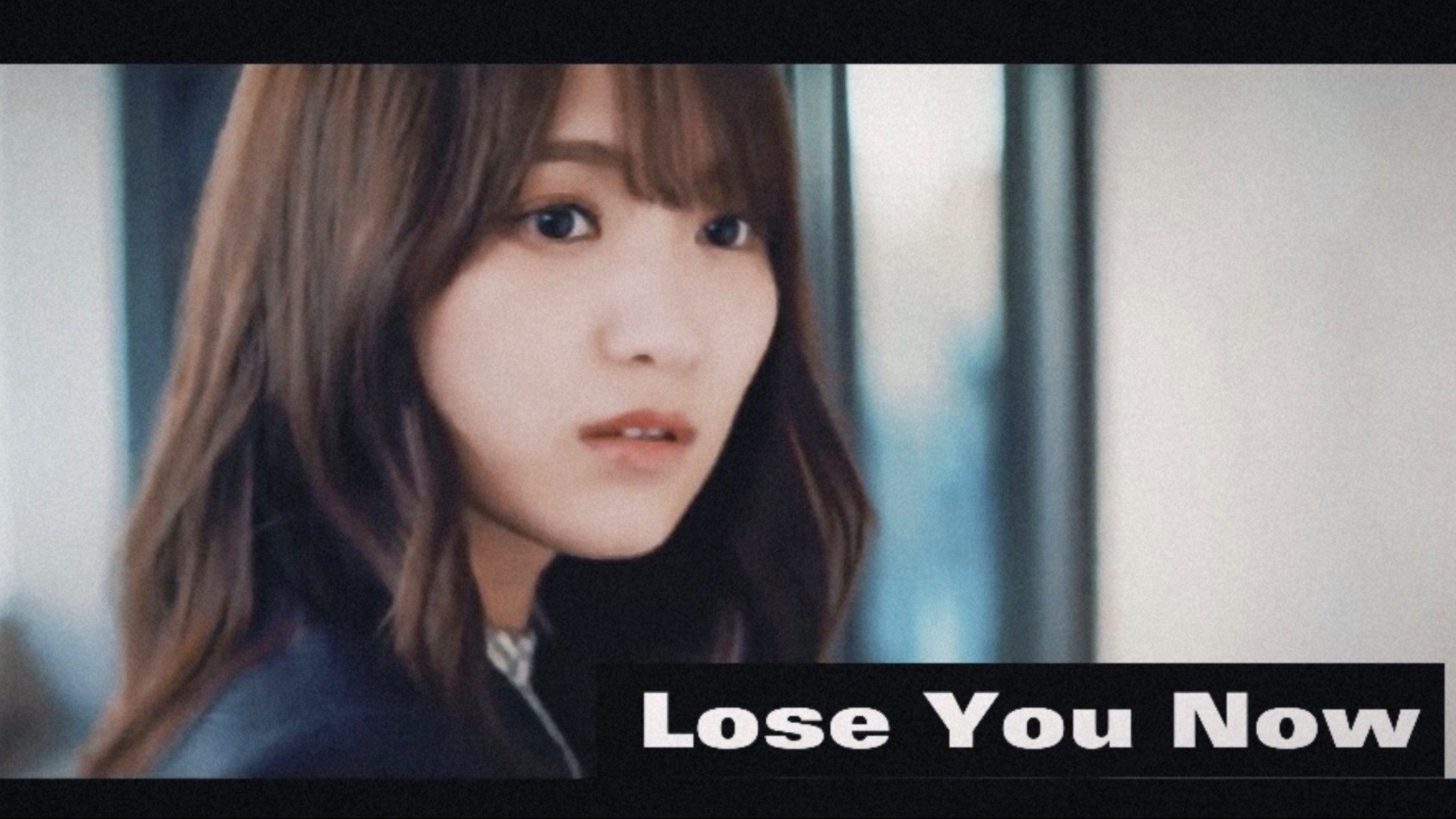 【菅井友香】lose you now