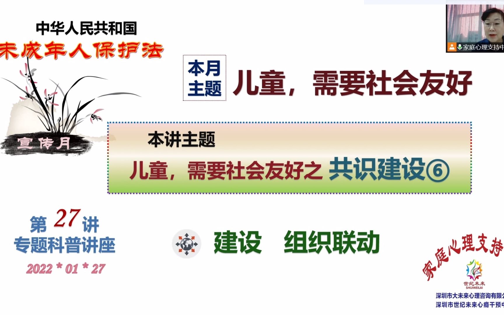 儿童,需要社会友好之共识建设(关键词:建设和组织联动)哔哩哔哩bilibili