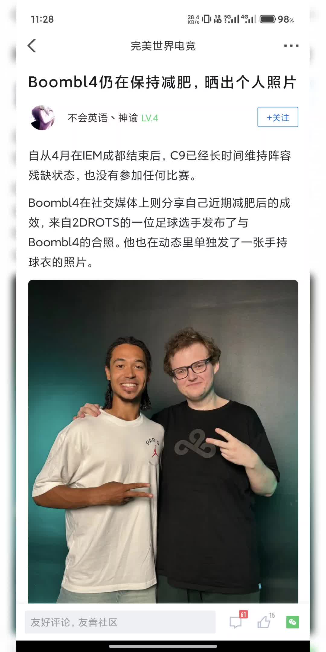 boombl4在社交媒体上则分享自己近期减肥后的成效,来自2drots的一位