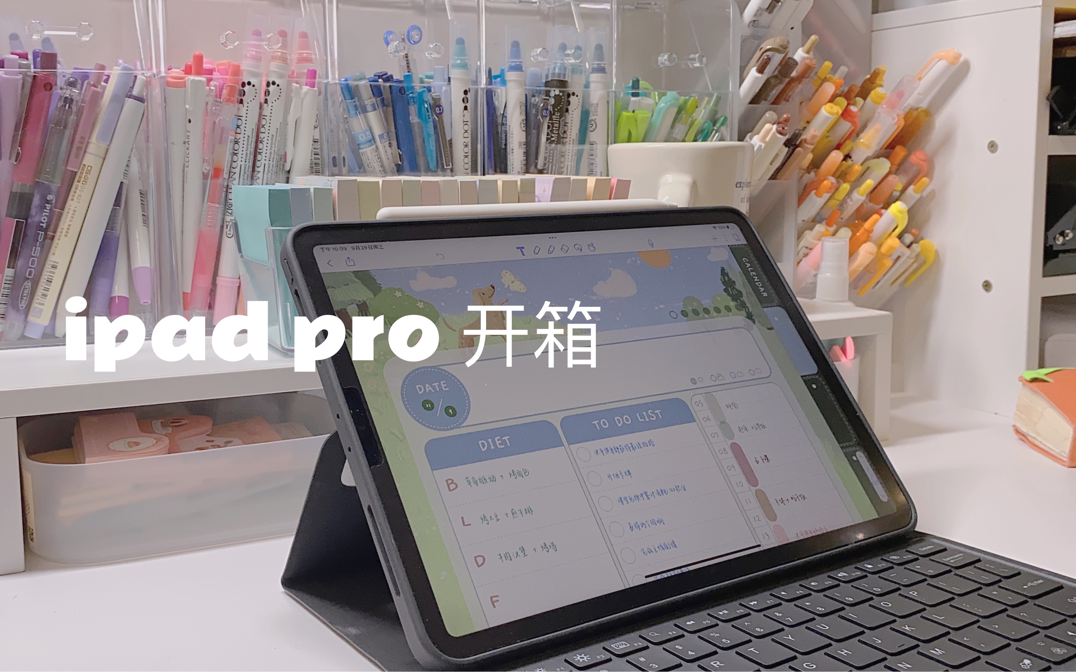 赶上教育优惠末班车ⷩPad Pro开箱ⷩPad配件分享哔哩哔哩bilibili