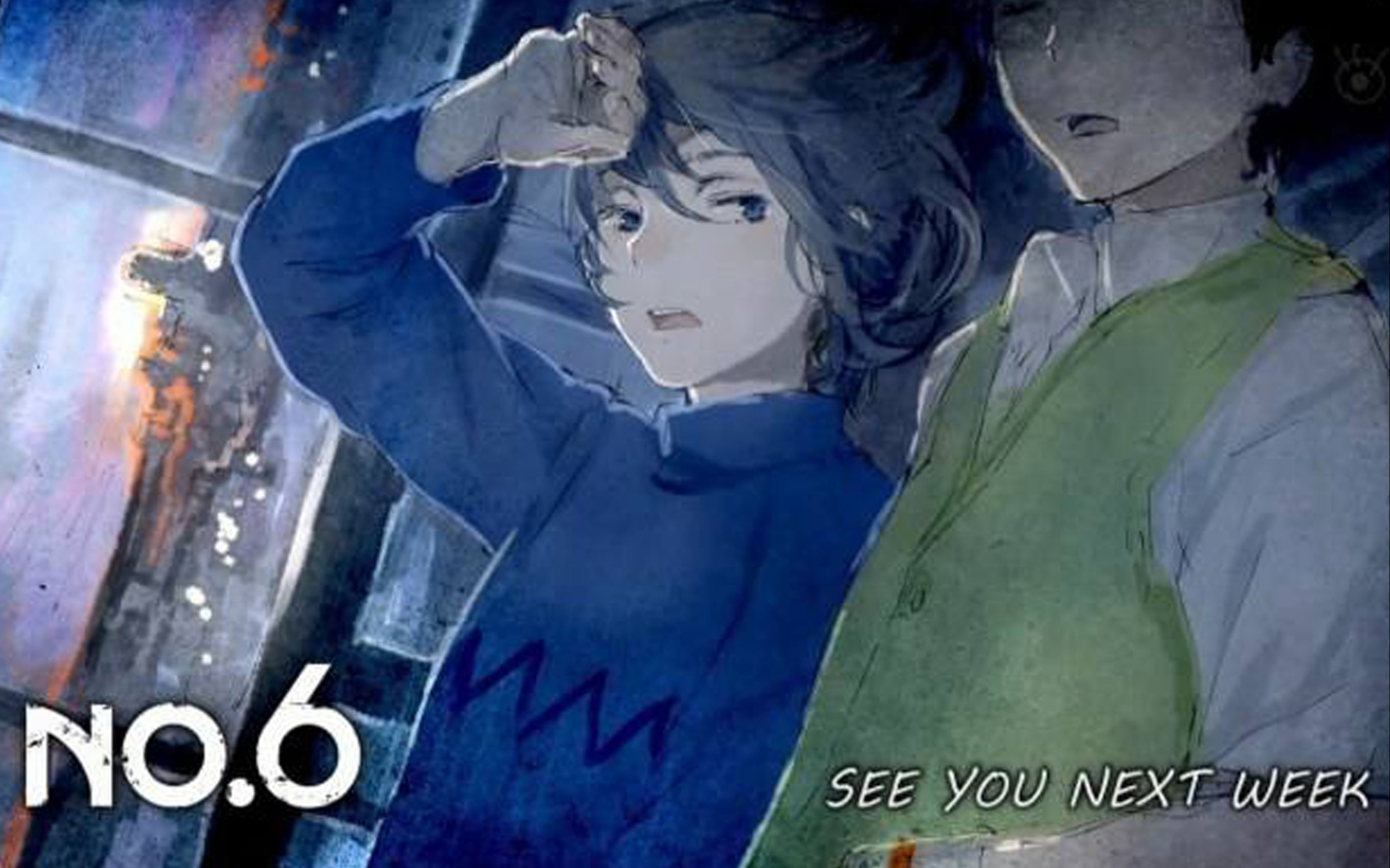 【未来都市no.6】鼠苑/六等星の夜