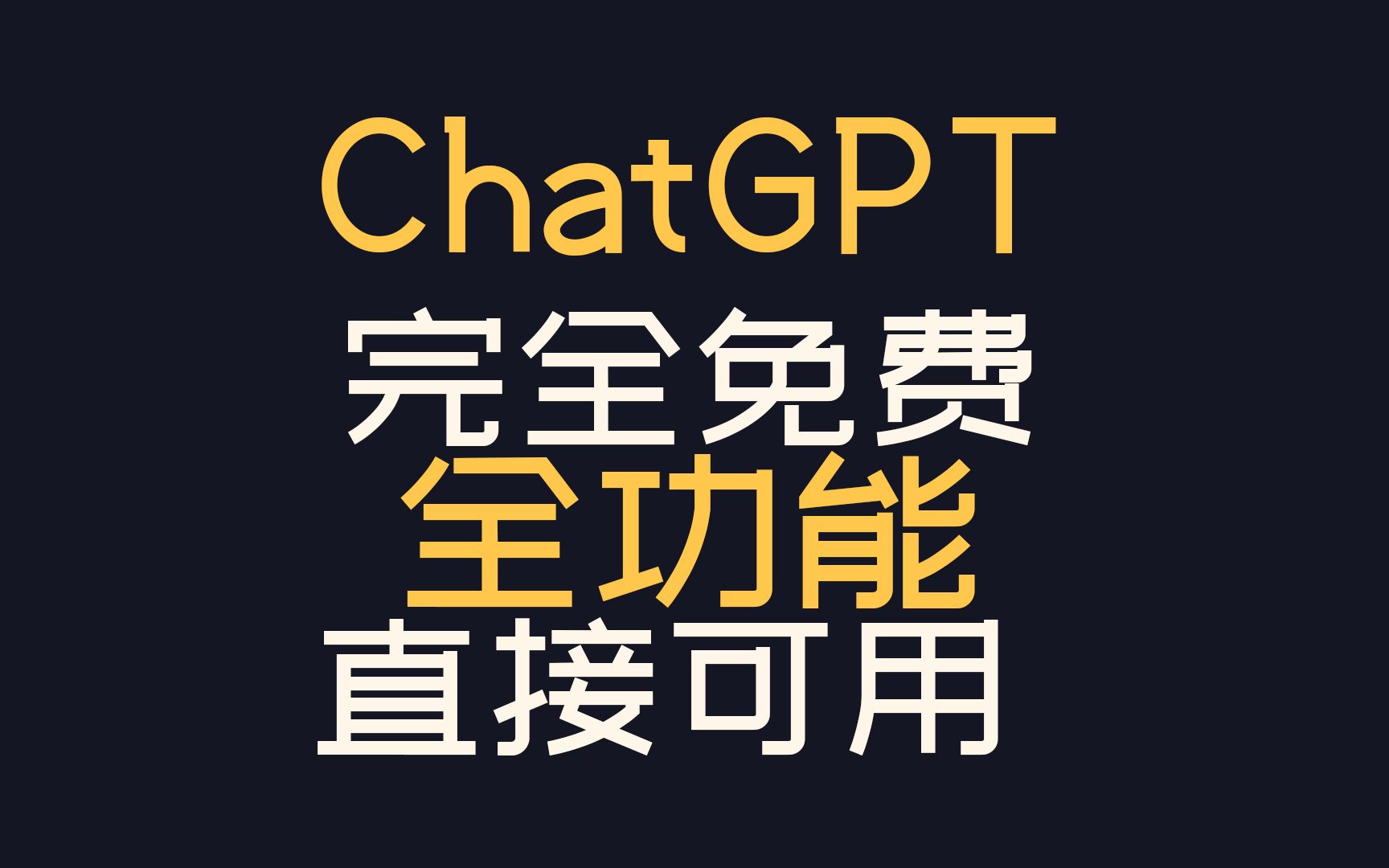 編程軟件bito附帶chatgpt功能,完全免費.