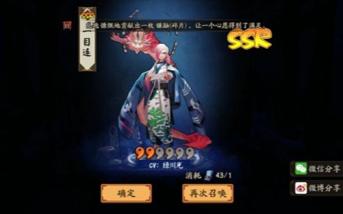 【慕士塔格山】阴阳师24连抽第三发!!一目连!!!!!!!哔哩哔哩bilibili