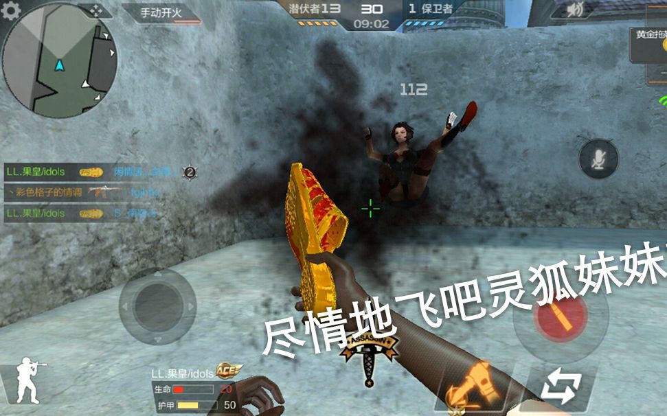 【cf手游平家小boy】我这黄金拖鞋一拍下去你不仅会死,而且会飞!