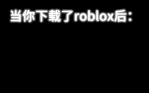 Download Video: 当 你 下 完 r o b l o x 后