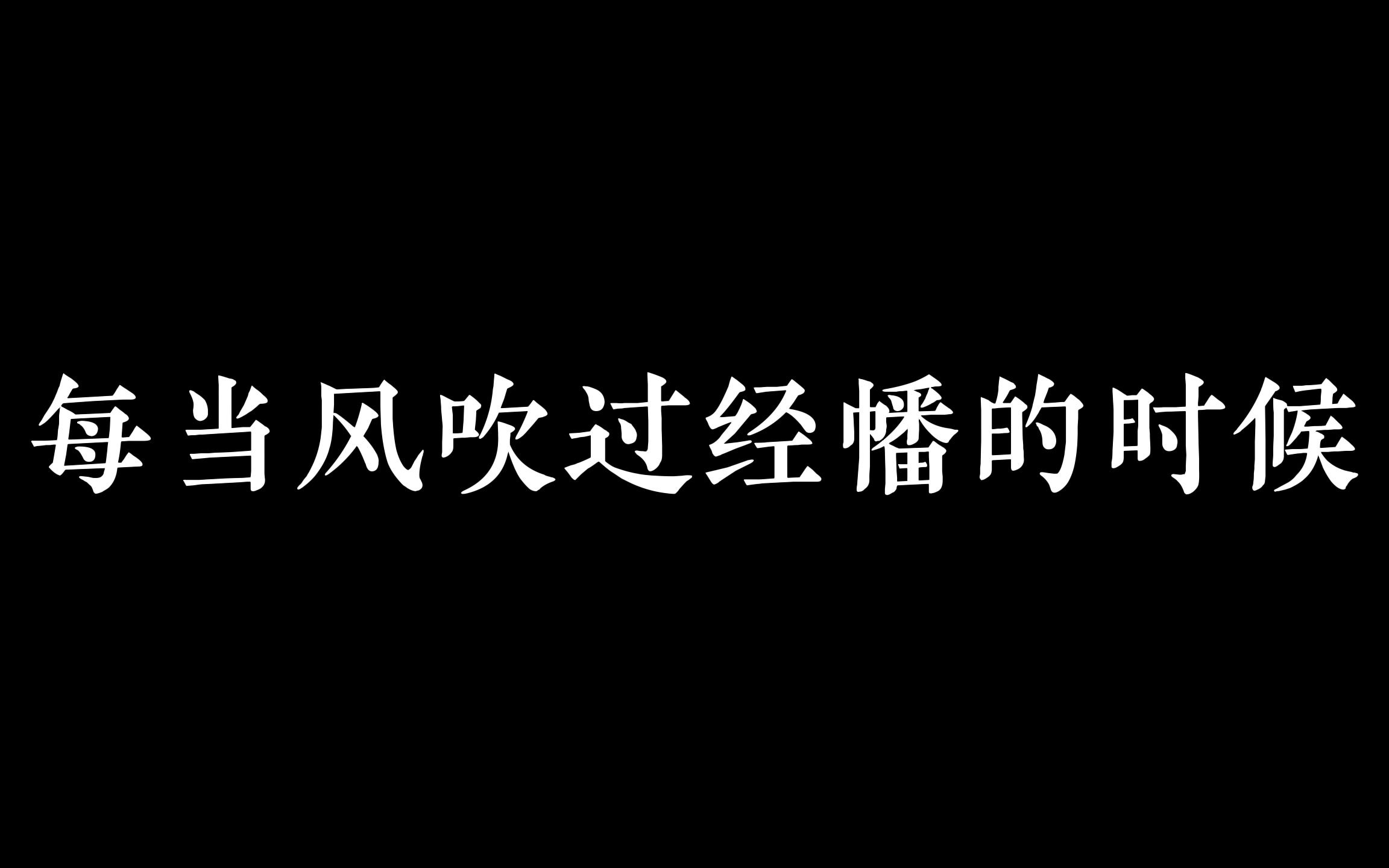 [图]每当风吹过经幡的时候，都是对世界、对众生的一次祝福