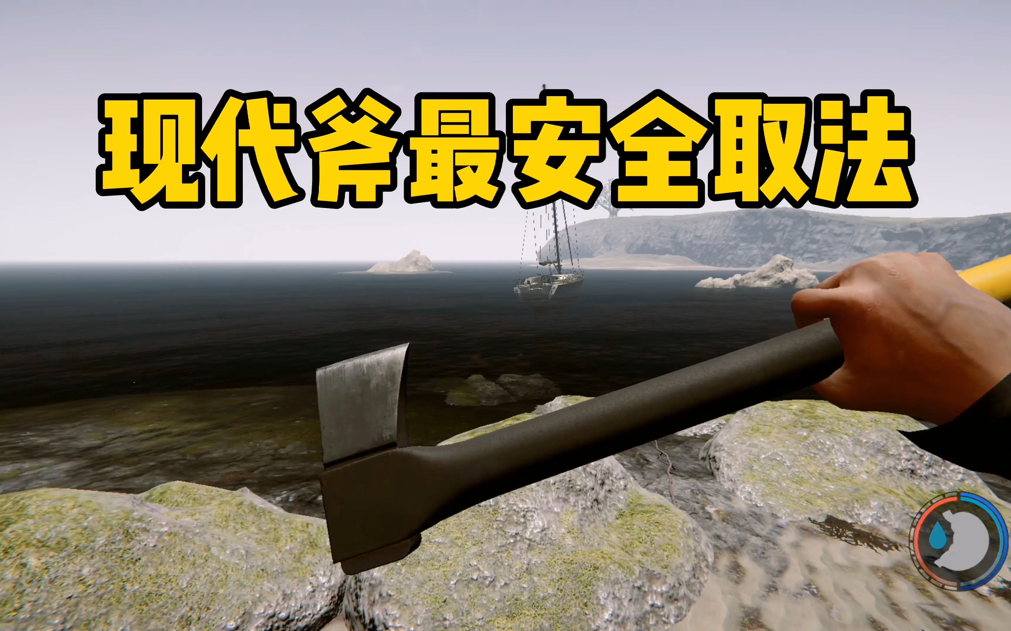 《森林》最丰盛的仓库在哪?现代斧,炸药,红油漆应有尽有?