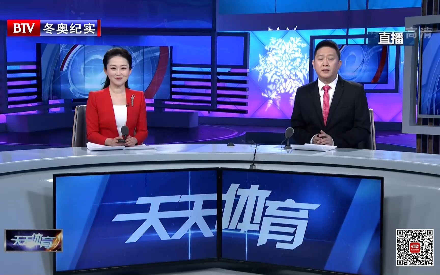 btv冬奥纪实|ident,4k超高清宣传片, 天天体育>预告,片头,开场及部分