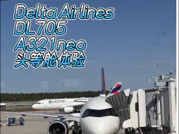 Tải video: 达美航空DL705奥兰多✈️西雅图头等舱体验