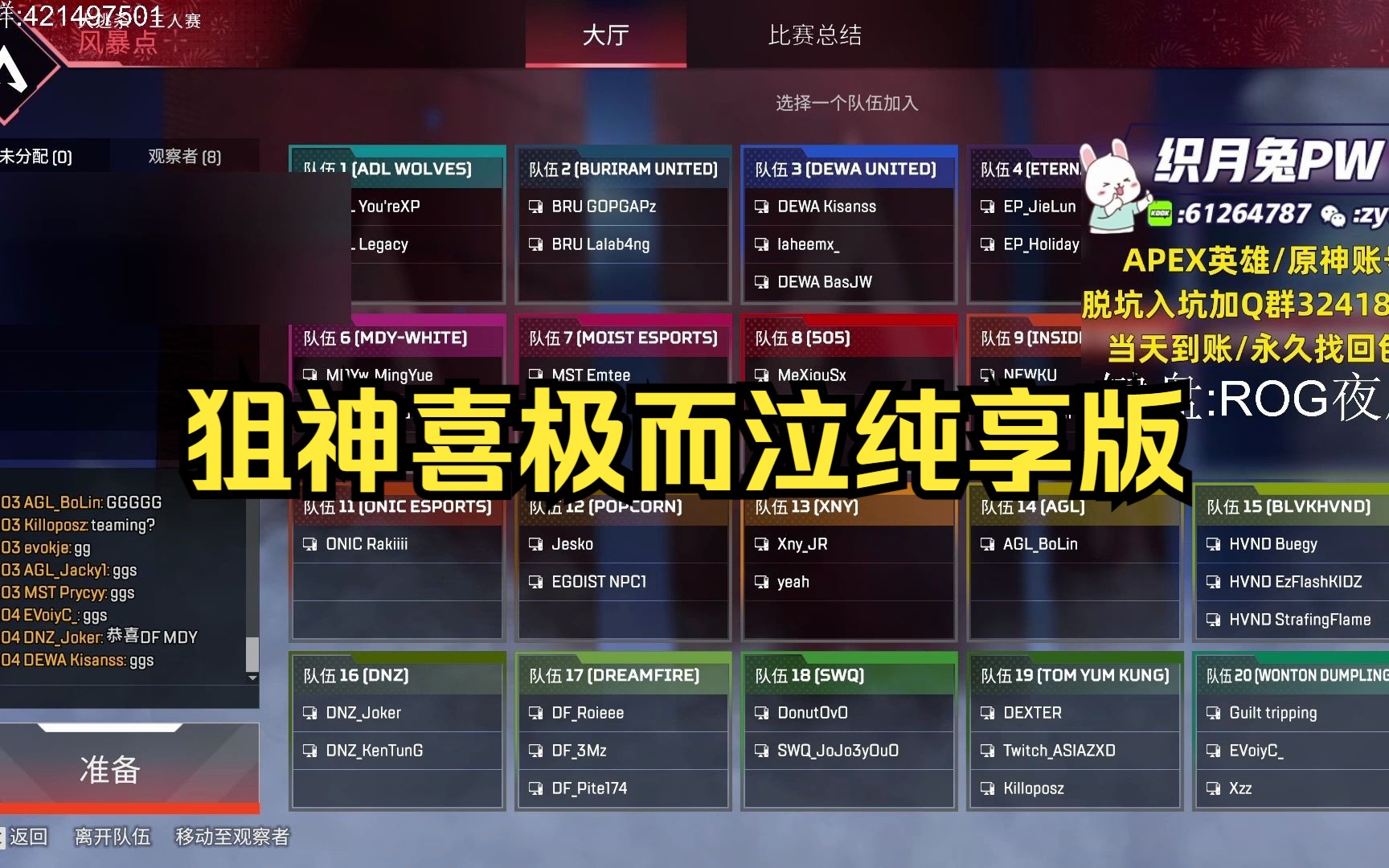 【APEX/飞狙】狙神喜极而泣纯享版网络游戏热门视频