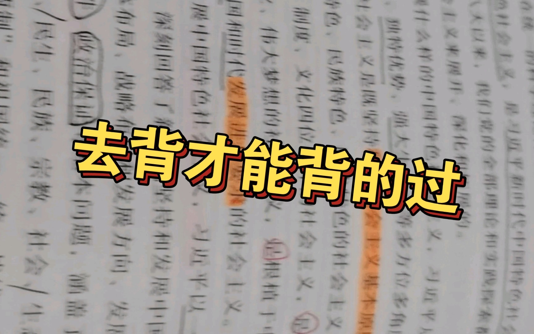 毛概默写 新时代中国特色社会主义的核心要义哔哩哔哩bilibili