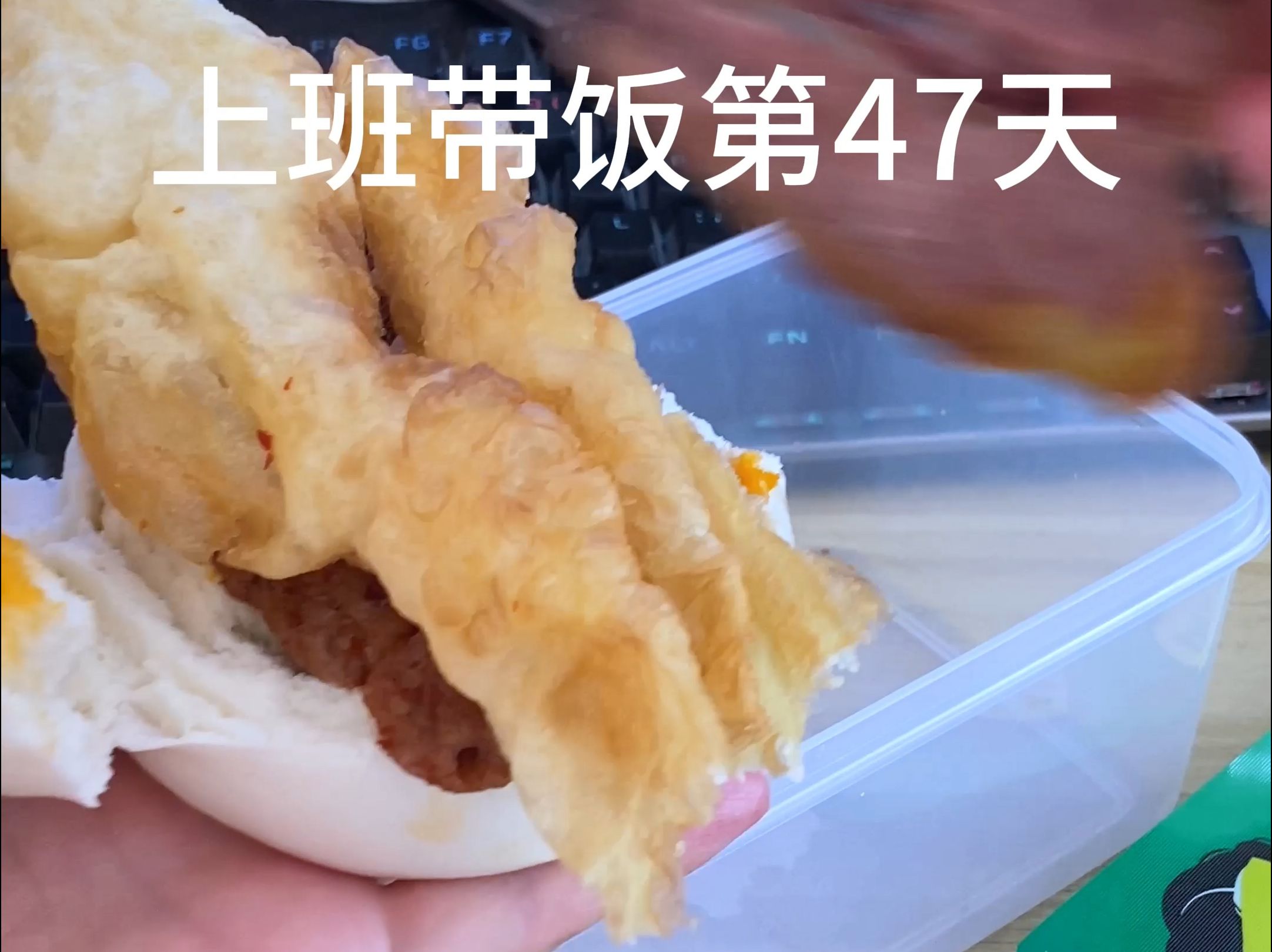 上班带饭第47天,省钱买房,吃的挺饱哔哩哔哩bilibili