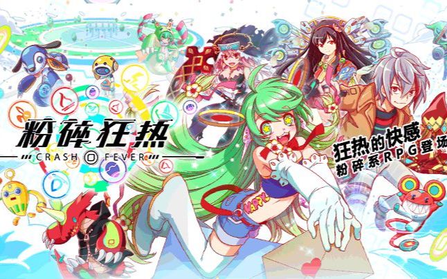 能4人协力的消除RPG《粉碎狂热》哔哩哔哩bilibili