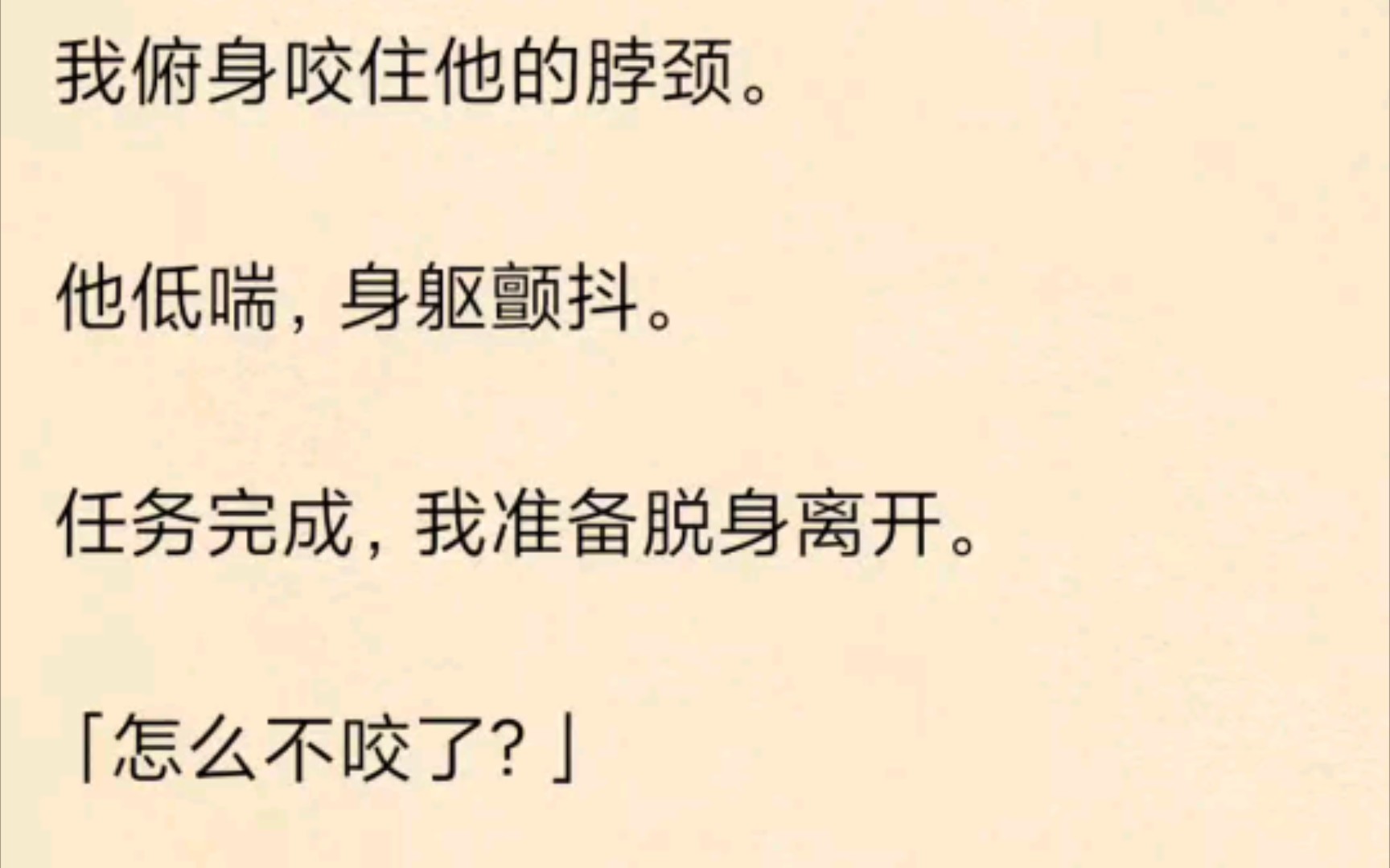 纯白六翼天使翅膀被锁链束缚,我俯身咬住他的脖颈,他低喘,身躯颤抖,任务完成,我准备脱身,他却反问……哔哩哔哩bilibili