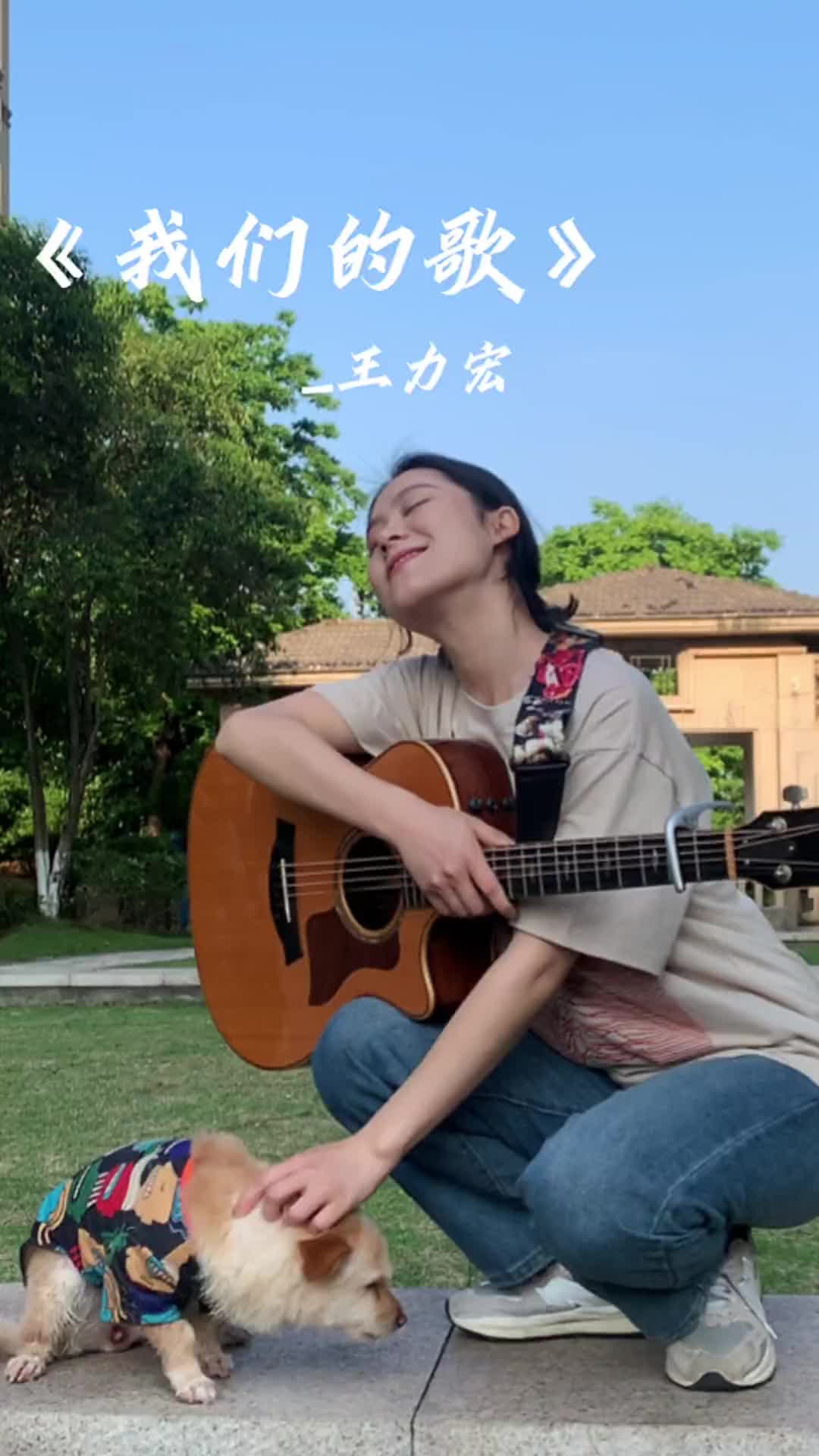 这歌我可不止听一百遍吉他弹唱我们的歌王力宏无声卡清唱