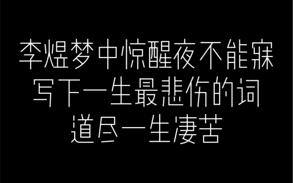 惊醒伤感图片