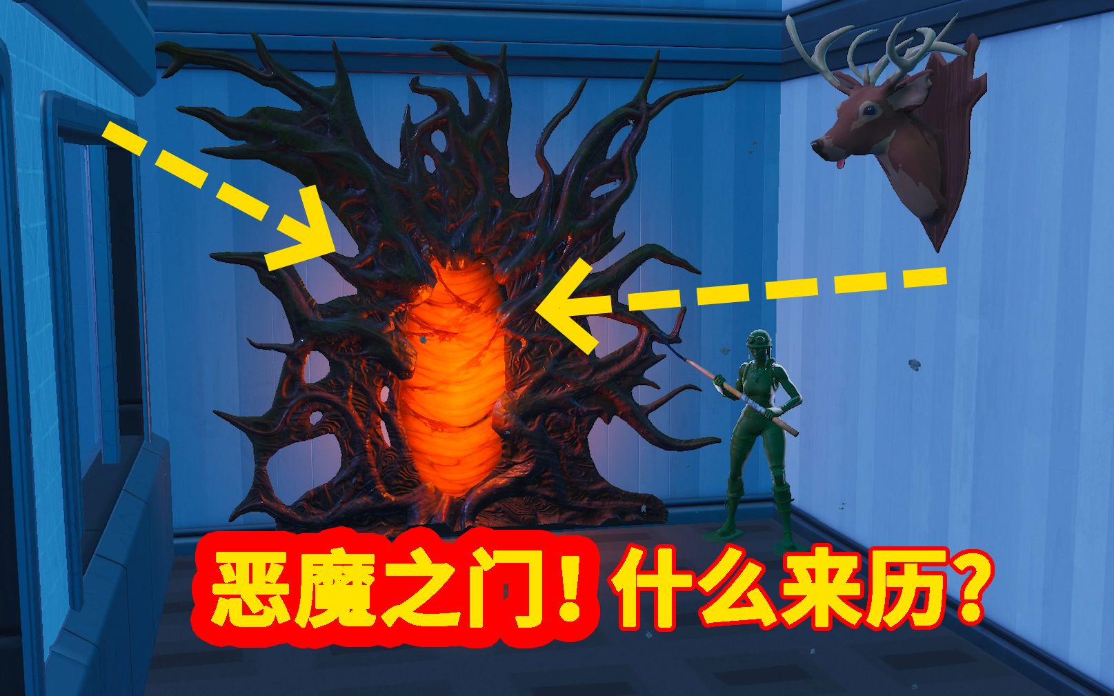 堡垒之夜出现恶魔之门epic联动怪奇物语的恶魔传送门骚玩法