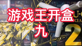 游戏王开盒九tcg的十五周年礼盒led1 游戏的收藏礼盒 里边有三个游戏卡组 三幻神 黑魔导黑魔导女孩 混沌黑魔术师 满满都是情怀 哔哩哔哩 つロ干杯 Bilibili