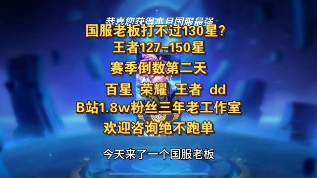 王者荣耀代练,低价接 排位 巅峰 省标 大小国标,主页加V王者荣耀