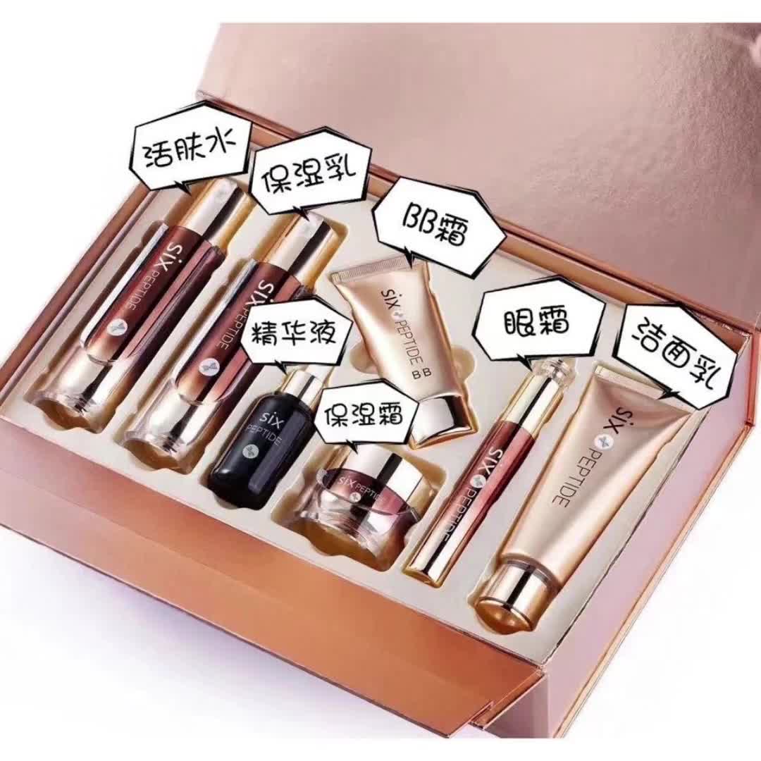 【包邮】欧华蔻六胜肽小棕瓶护肤品7件套保湿补水紧致肌肤抗皱弹滑